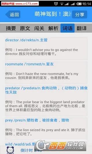 ����Ӣ��(Ӣ��ѧϰƽ̨)v2.13 ��Ѱ��ͼ1