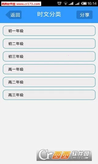 ����Ӣ��(Ӣ��ѧϰƽ̨)v2.13 ��Ѱ��ͼ0