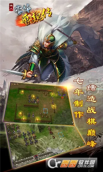 ������κ��(����ս����Ϸ)v1.8.30 �ٷ������ͼ0