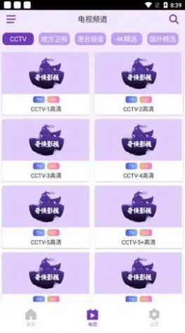 ����Ӱ��(Ӱ�Ӳ���ƽ̨)v2.1.0 �ֻ����ͼ2