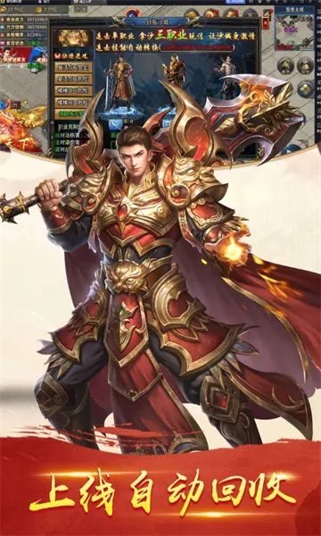 ��֮����(������Ѫ��Ϸ)v1.0.0 �ֻ����ͼ1