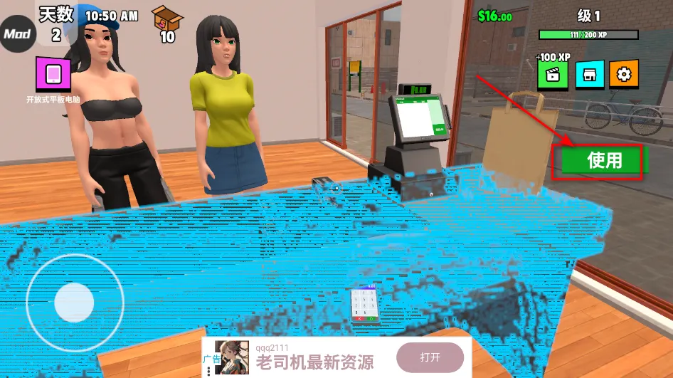 �����ܳ��ղ�ģ����(�ܳ���Ӫ��Ϸ)