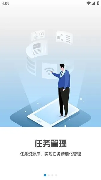 ��������(Ա���칫ƽ̨)V3.0.0 ��Ѱ��ͼ2