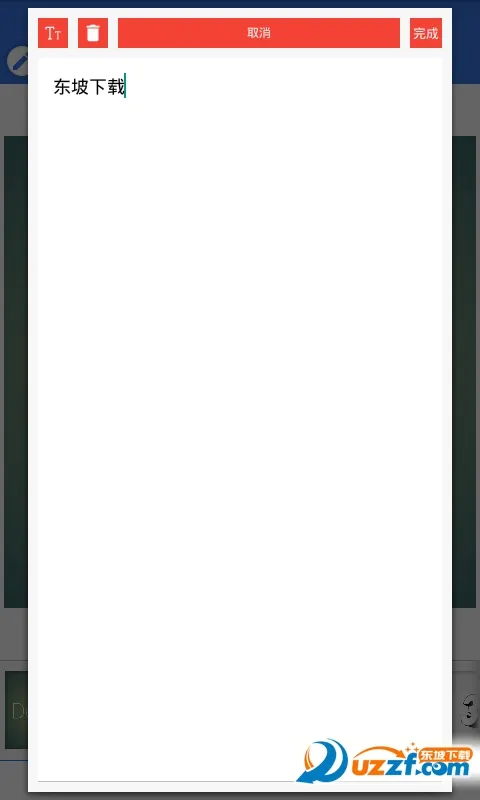 PixelLab(ͼƬ�༭����)v2.1.1 �ٷ������ͼ3