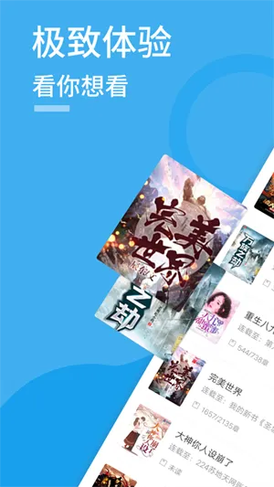 ��Ȥ��С˵(С˵�Ķ�ƽ̨)v1.0.4 ��Ѱ��ͼ3