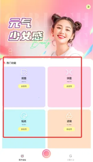 泡芙相机2025官方正版 泡芙相机2025官方正版