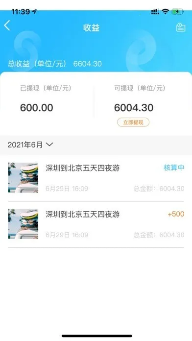 ��;����2025�ٷ����°汾v1.0.4 �ֻ����ͼ2