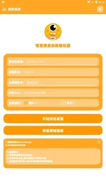 ֥�黭�ʲ���ģ����(��Ϸ���ʵ�����)v1.0 ��׿���ͼ2