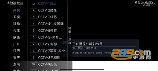 ���Ӿ���(Ӱ�Ӳ���ƽ̨)v1.0.2 �ֻ����ͼ2