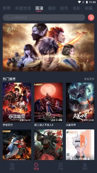 ��Ԫվ2025���°汾v1.2.3.1 ��׿���ͼ2