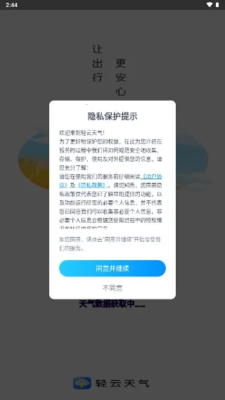 ��������2025�ٷ�����v1.0.1 ��Ѱ��ͼ0