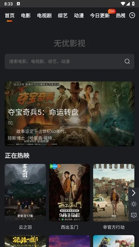 ����Ӱ��(Ӱ����Դƽ̨)v3.0 �ֻ����ͼ3