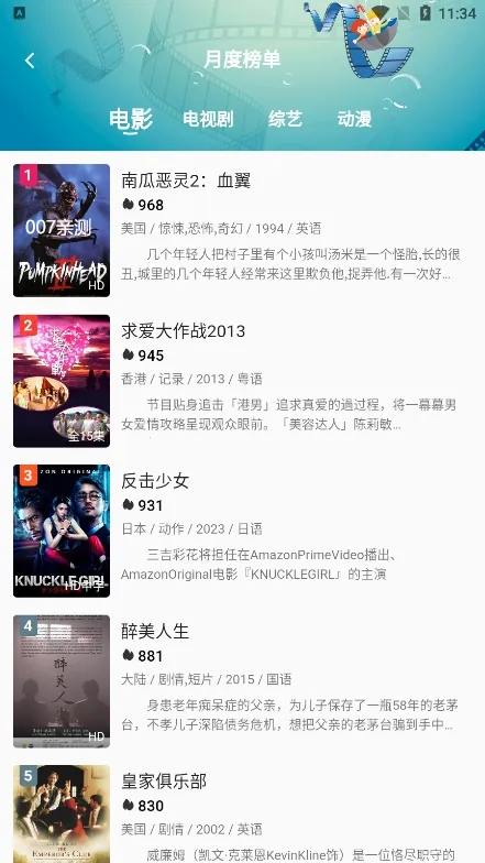 ����Ӱ��(Ӱ����Դƽ̨)v3.0 �ֻ����ͼ1