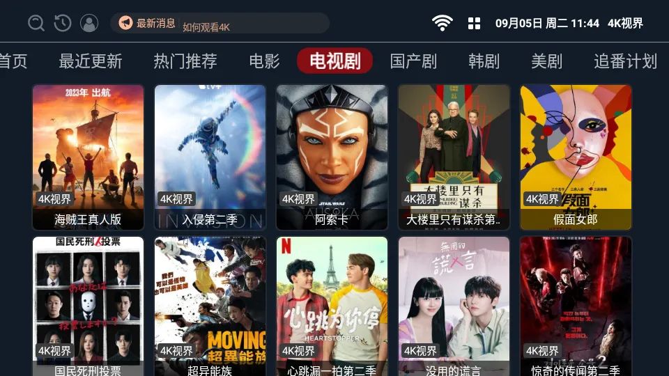 4K�ӽ�2025���°汾v2.1.230917 ��Ѱ��ͼ1