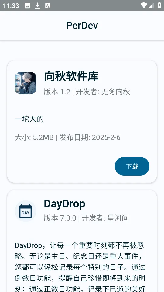 PerDev2025�ٷ�����v3.0 ��׿���ͼ1