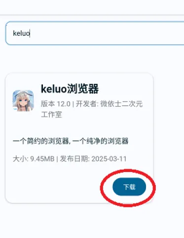 PerDev2025�ٷ�����v3.0 ��׿���ͼ3