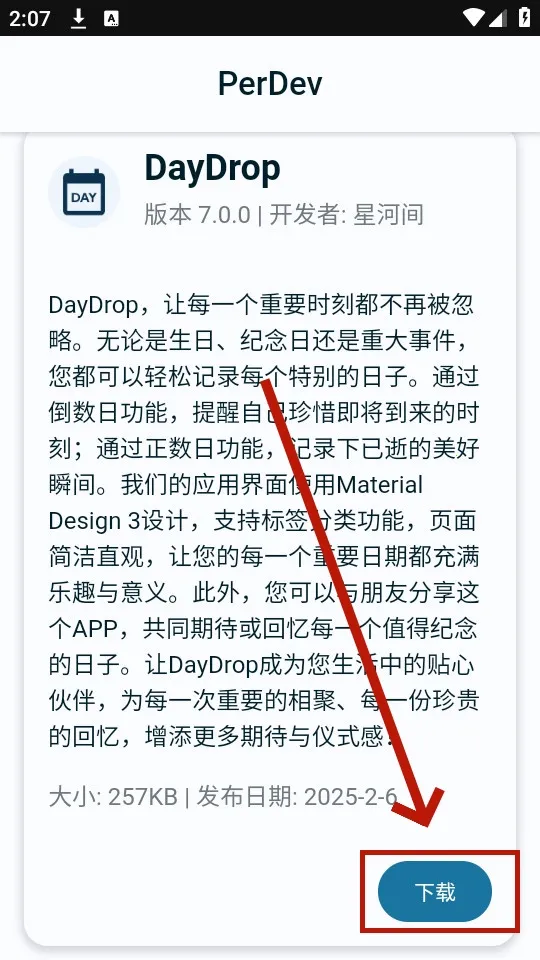 PerDev2025�ٷ�����