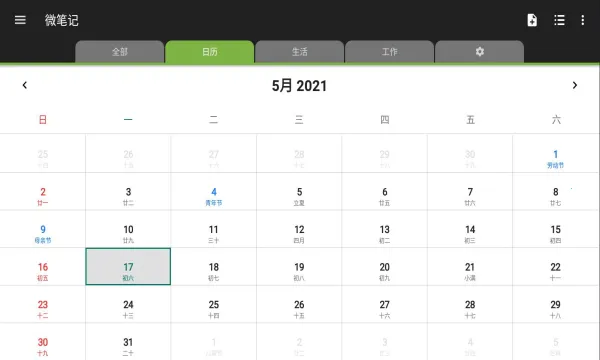 ΢�ʼ�2025���°汾v5.70 �ٷ������ͼ1