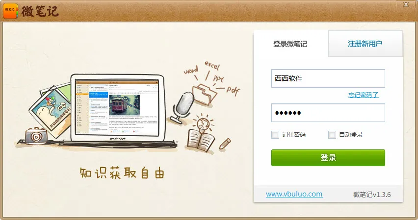 ΢�ʼ�2025���°汾v5.70 �ٷ������ͼ3