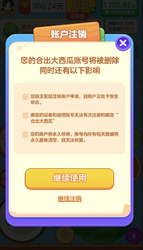 �ϳ������������ֻ���v1.1.9.5 ��׿���ͼ3