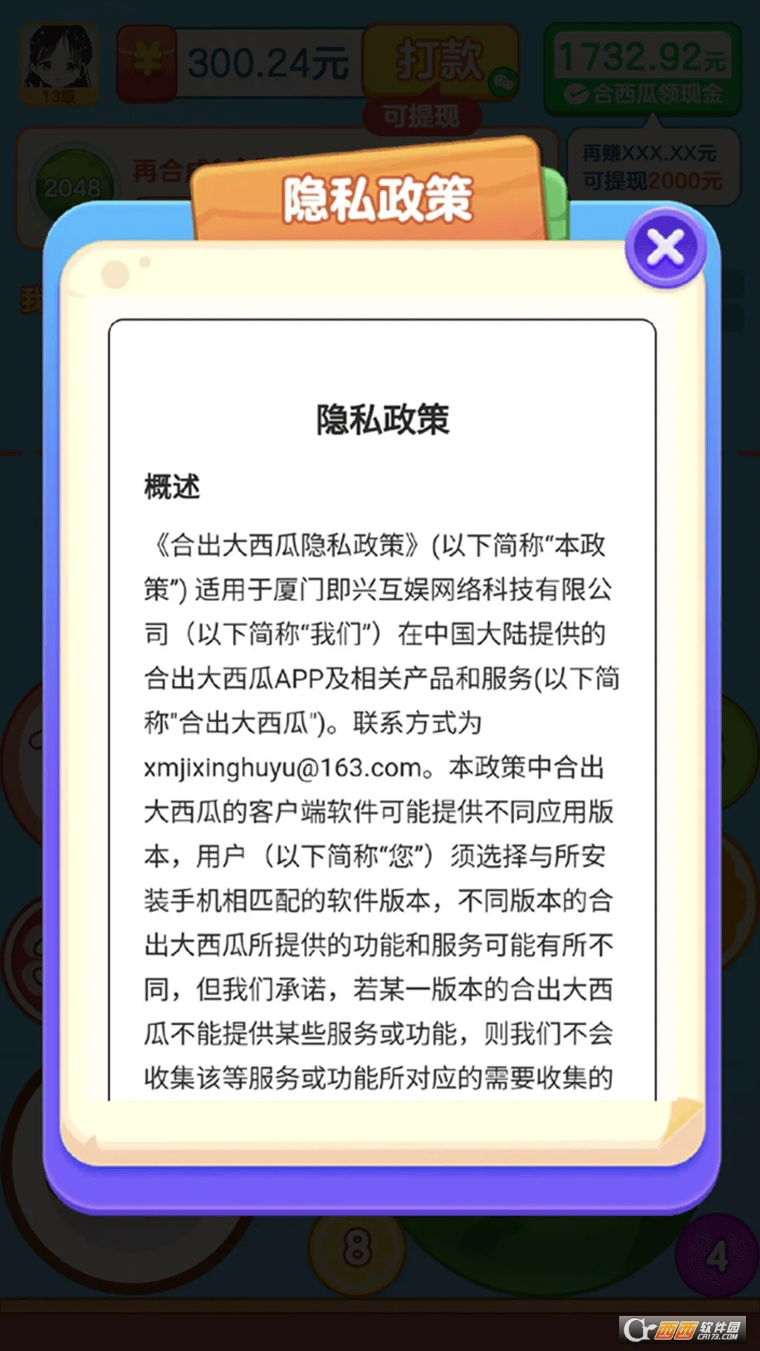 �ϳ������������ֻ���v1.1.9.5 ��׿���ͼ0