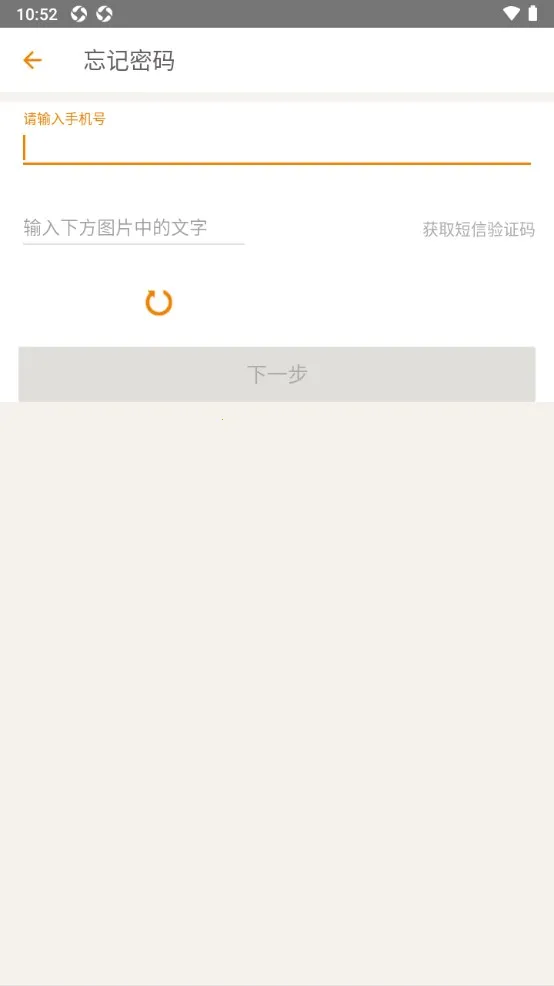 ��������(��ݰ칫ƽ̨)v9.7 �ֻ����ͼ1