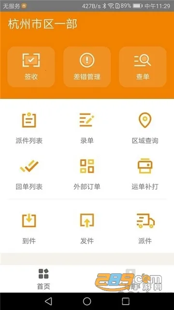 ��������(��ݰ칫ƽ̨)