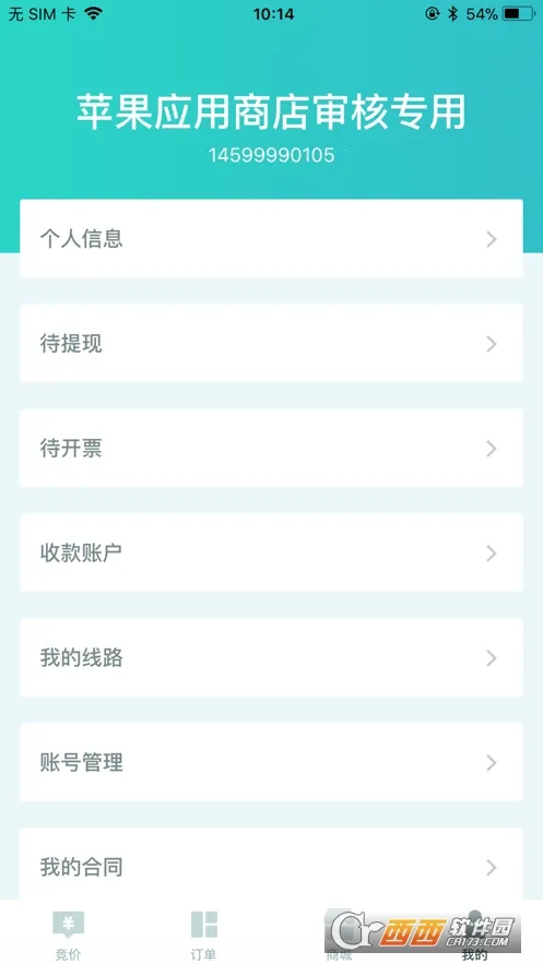 ��������(��ݰ칫ƽ̨)v9.7 �ֻ����ͼ0