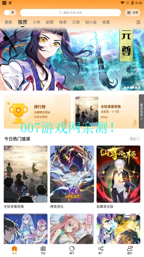 ������վ�����ֻ���v2.3.4 �ٷ������ͼ1