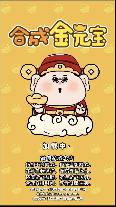 �ϳɽ�Ԫ��2025�ٷ�����v1.1 �ٷ������ͼ0