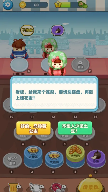 ������С����(������Ӫ��Ϸ)v1.0 ��׿���ͼ3