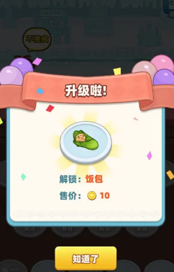 ������С����(������Ӫ��Ϸ)v1.0 ��׿���ͼ2