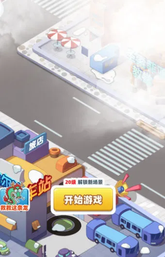 ������С����(������Ӫ��Ϸ)v1.0 ��׿���ͼ1