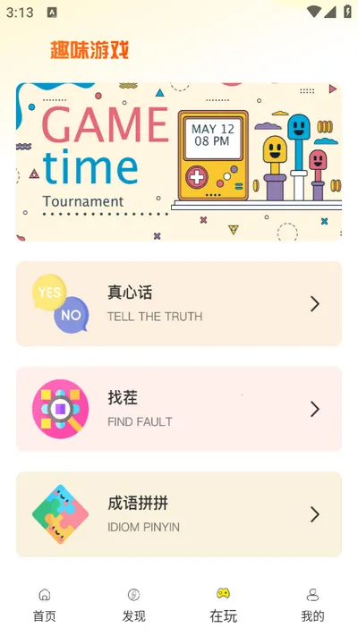 ������(��Ϸ����ƽ̨)