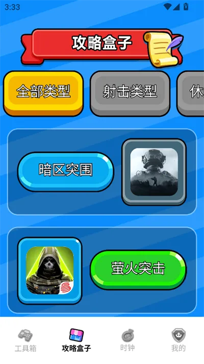 ������(��Ϸ����ƽ̨)v1.0.1 ��Ѱ��ͼ2