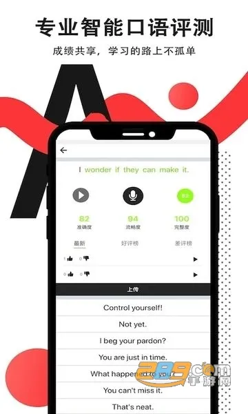 �Ķ�Ӣ��(Ӣ��ѧϰ����)v5.7.9 ��Ѱ��ͼ2