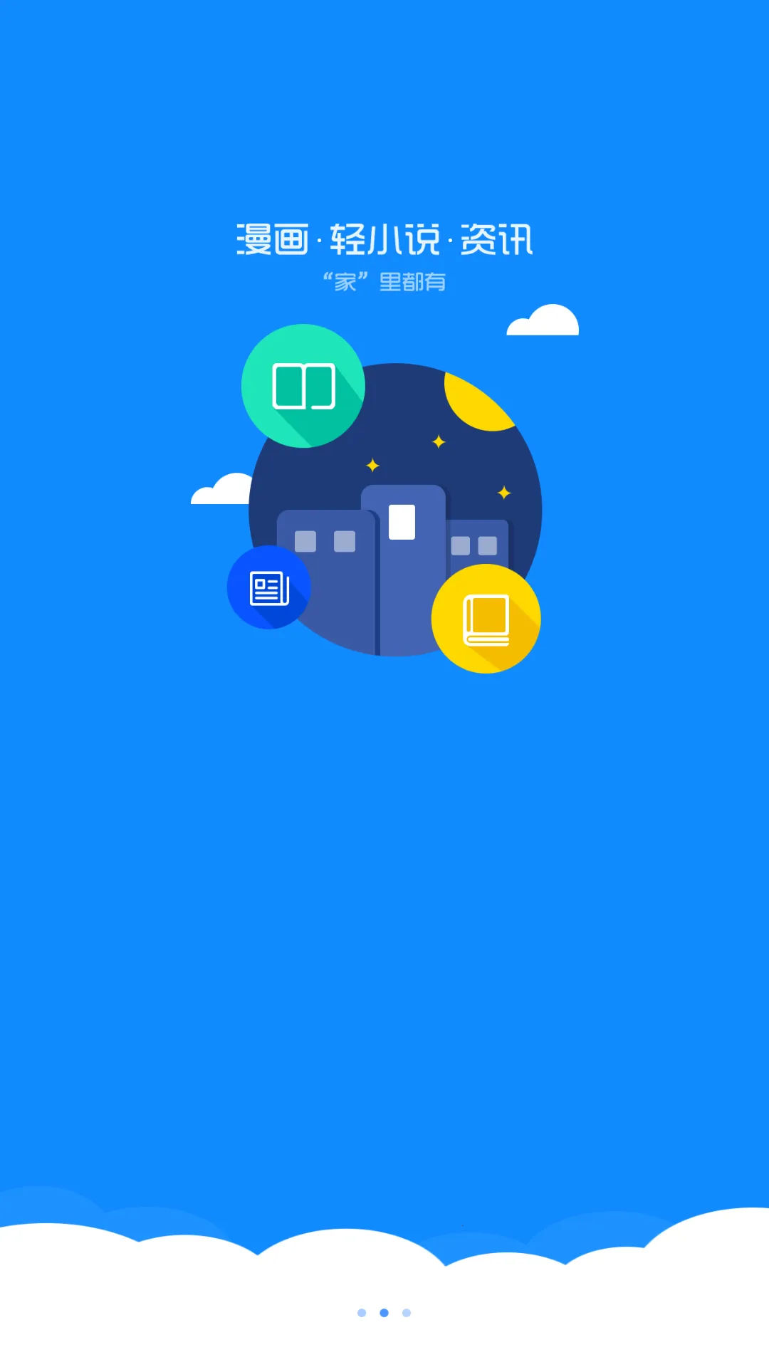 ����֮��(�����Ķ�ƽ̨)v3.9.14 ��Ѱ��ͼ0