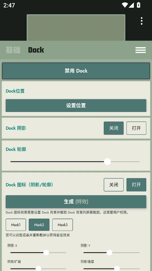 Dock��ֽ2025���°汾v1.0.11 ��׿���ͼ0