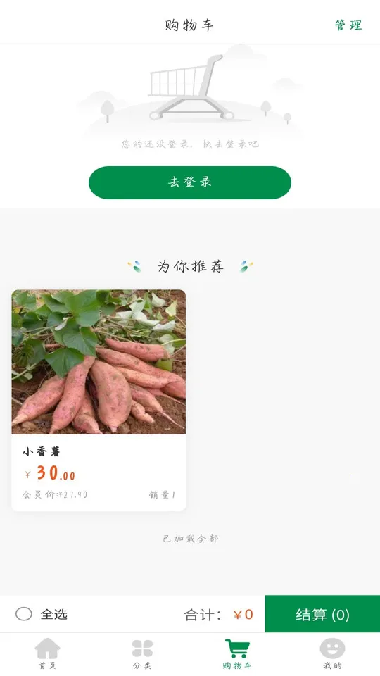 ��������(���ι���ƽ̨)v1.0.1 ��׿���ͼ2