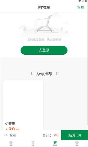 ��������(���ι���ƽ̨)v1.0.1 ��׿���ͼ1