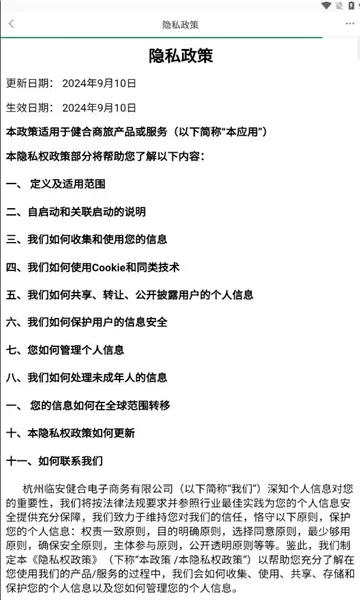 ��������(���ι���ƽ̨)v1.0.1 ��׿���ͼ0