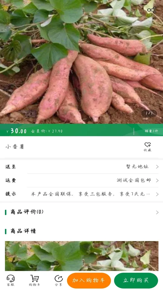 ��������(���ι���ƽ̨)v1.0.1 ��׿���ͼ3