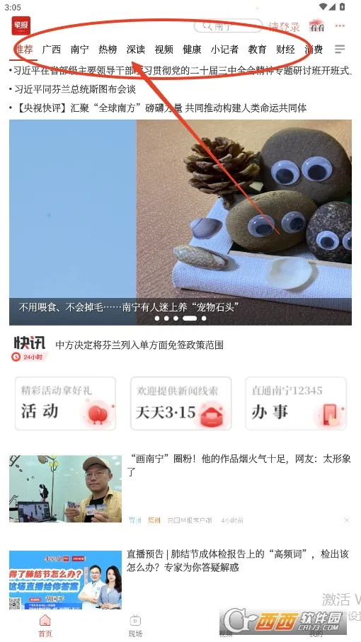 �Ϲ��籨�����ֻ���