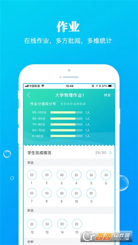 �Ŷ�(��У��ѧ����)v5.0.26 �ٷ������ͼ0