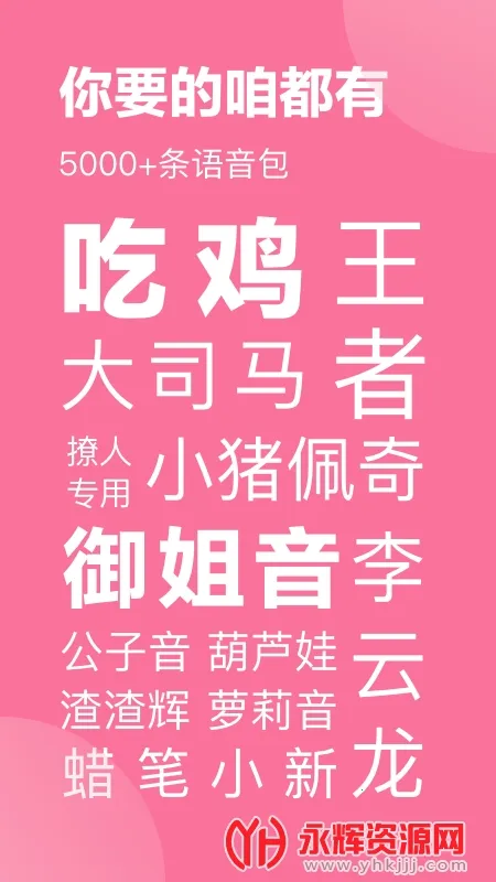 һ��������������2025�ٷ����°汾v11.0.04 �ֻ����ͼ0