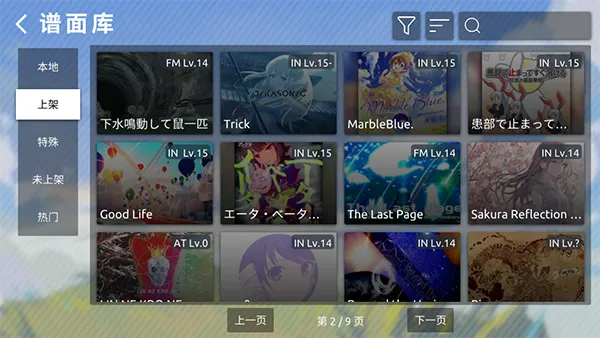 616sb����phira2025�ٷ�����v0.6.7.1 ��׿���ͼ2