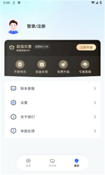 ��Ϻ��Ƶת����2025�ٷ����°汾v1.1.0 �ٷ������ͼ3