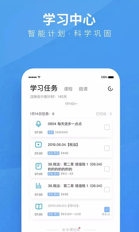 BT����2025�ٷ�����v4.9.0 �ֻ����ͼ1