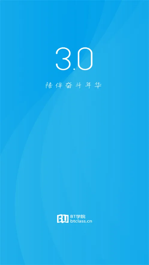 BT����2025�ٷ�����v4.9.0 �ֻ����ͼ0