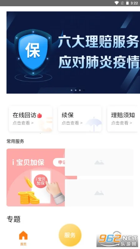 ��������(���շ���ƽ̨)v3.6.17 �ֻ����ͼ0